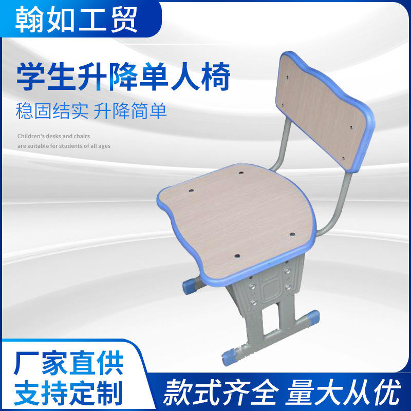 Directly distributed by the factory for the students ' desk and chair training, with individual chairs with back chairs