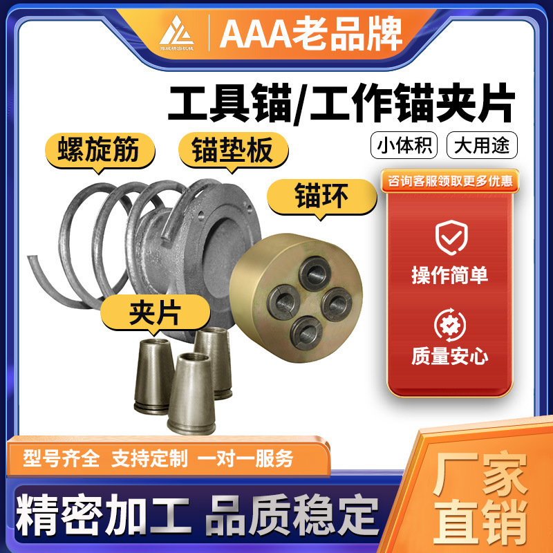 Plant supply pre-resilience anchors, bridge-pore connection anchors, full specifications.