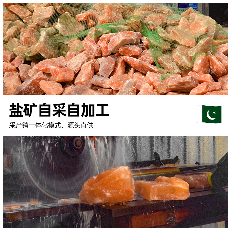 짠 장미, 파키스탄 수입 분말 소금, 히말라야 소금, 붉은 소금.