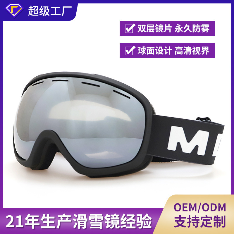 Customize the adult ski glasses for double-skinning.