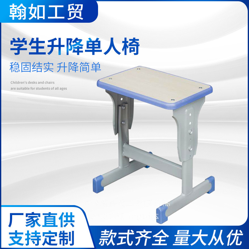 Single-person stools for courses for primary and secondary school students who can be promoted to and delivered by the factory