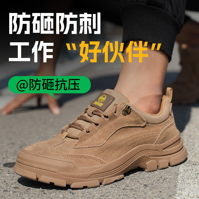 The new spring-and-fall steel-head man is light enough to grind through the air and punch through the work safety shoes.
