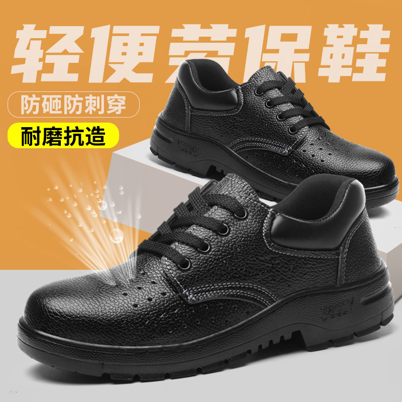 New spring and autumn men are protected against puncture through light-to-air steel-packed building safety shoes.