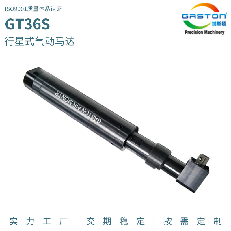 GT36S Great rectangular power adapts to industrial combinations of two-way motors, planetary motors.