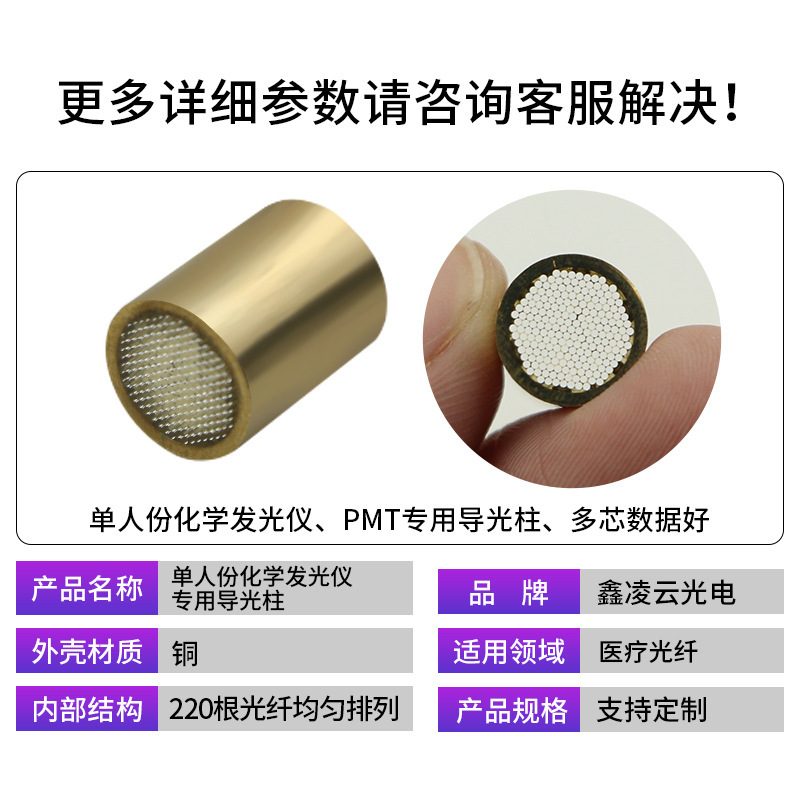 quang học, dụng cụ y tế, sợi tóc.