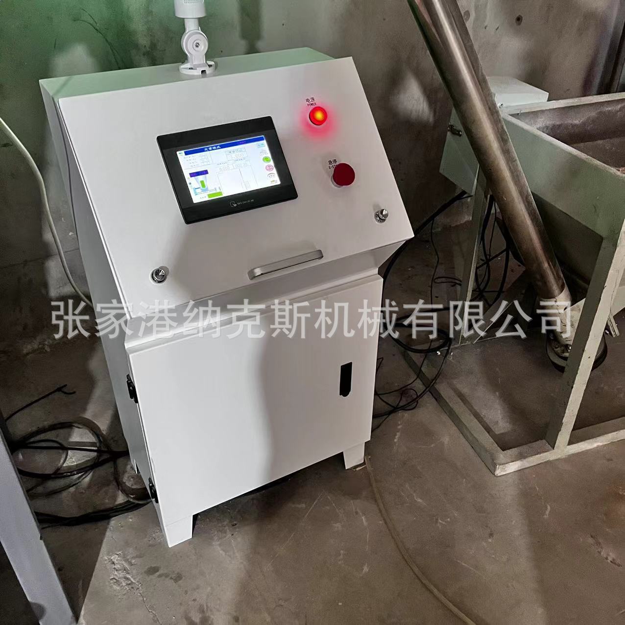 Double-snail fine feeder called Heavy Feeder Powder Fragmentation Full Automatic Consistency Seter