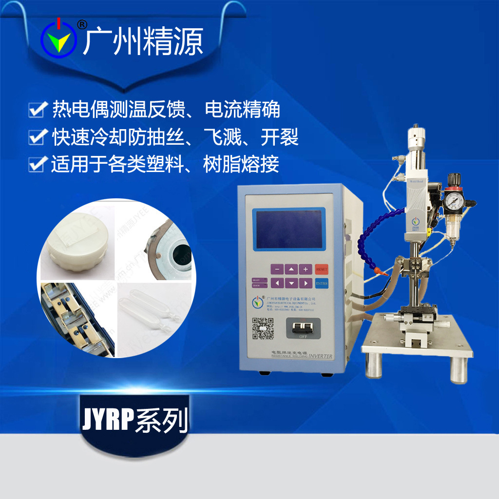 Welding machines, welding machine prices, precision welding machine manufacturers, precision welding machine, Guangzhou sperm.