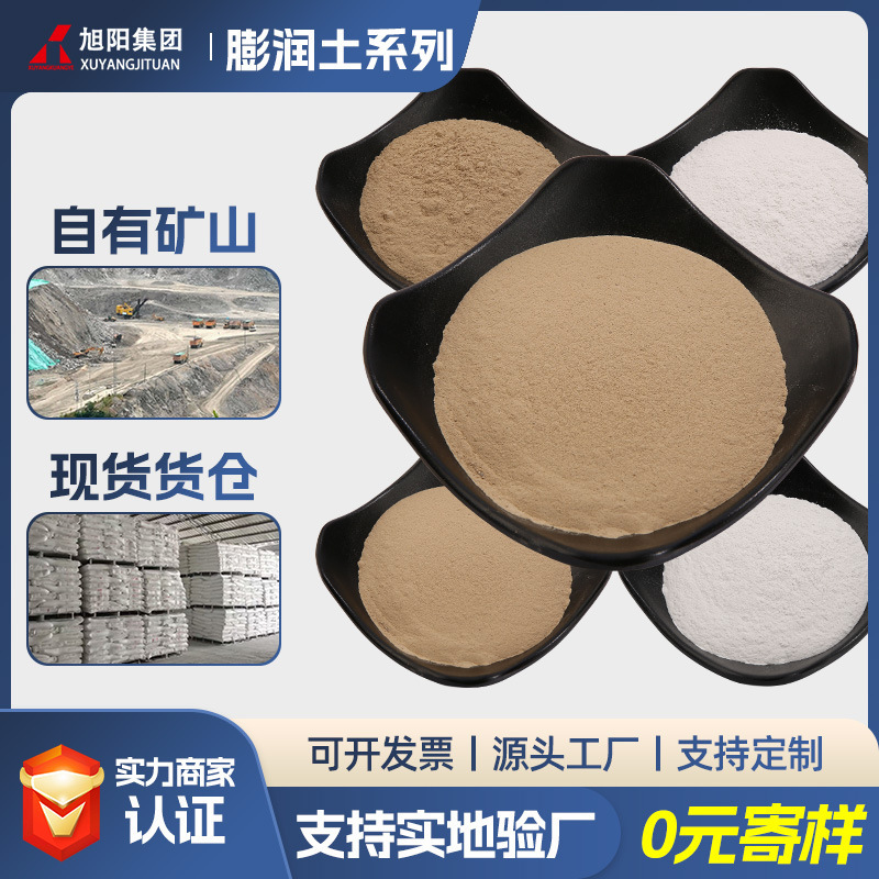 现货供应纳基膨润土钙基陶瓷膨润土钻井膨润土饲料盾构造浆膨润土