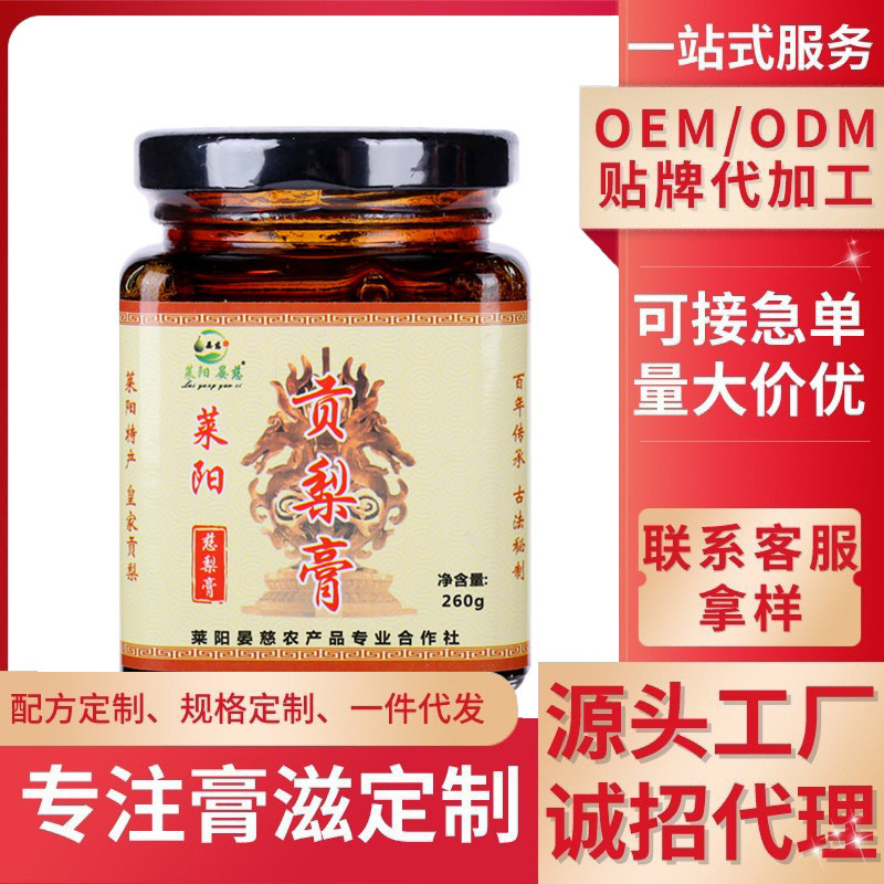 "Laytzer Garden Pear 260g/ Big bottle."