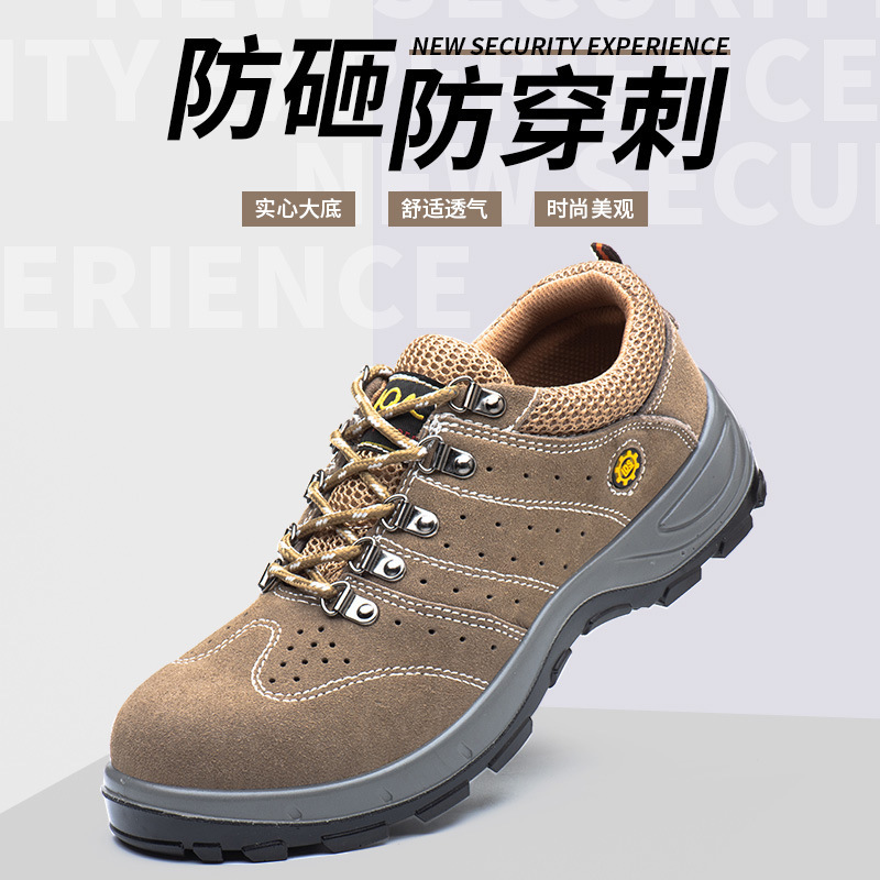 New spring and autumn steel buns are light enough to grind through the air and punch through work safety shoes.
