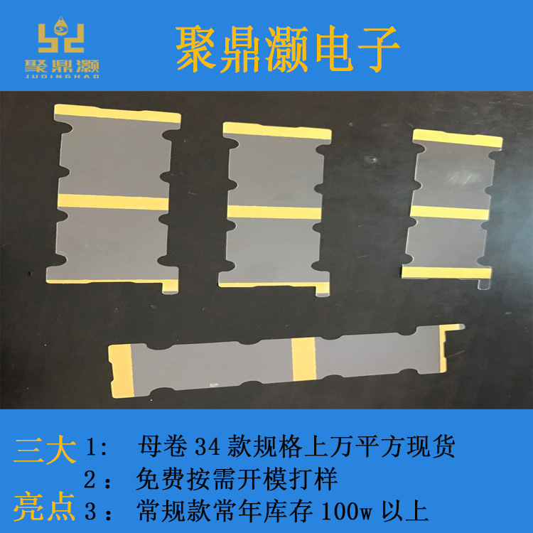 0.1mm 투명 PET 절연제 절연제 애완 동물 절연제, 건전지 절연제 투명한 멜론