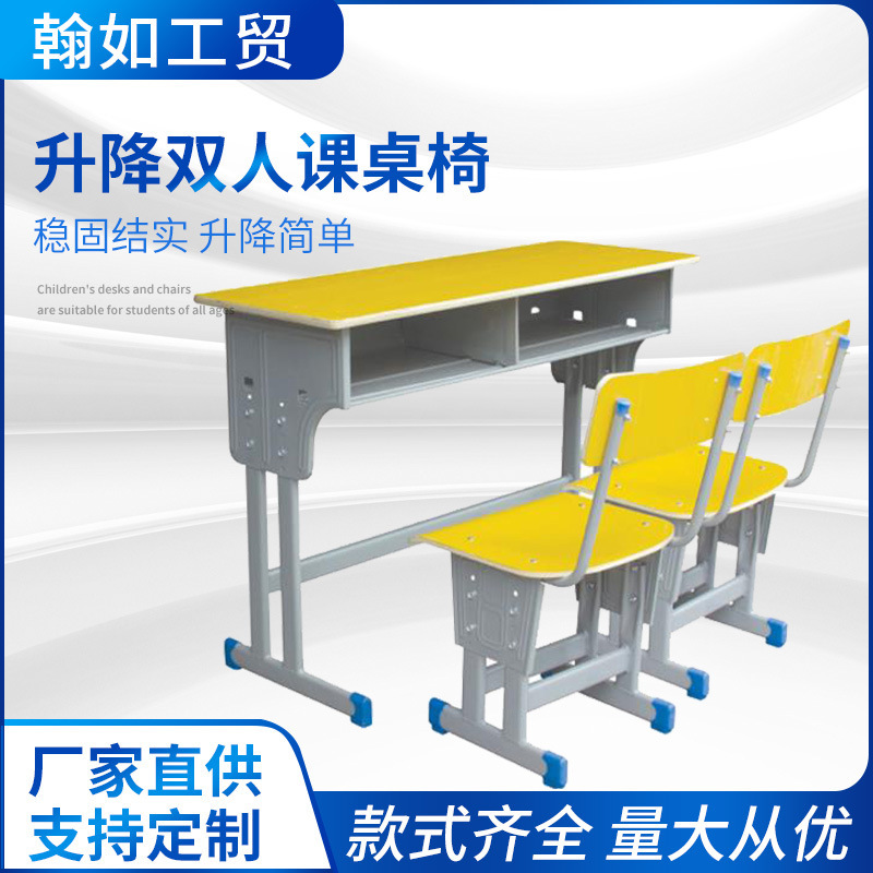 School desks and chairs for primary and secondary school students can be upgraded to and down from two-person training tables