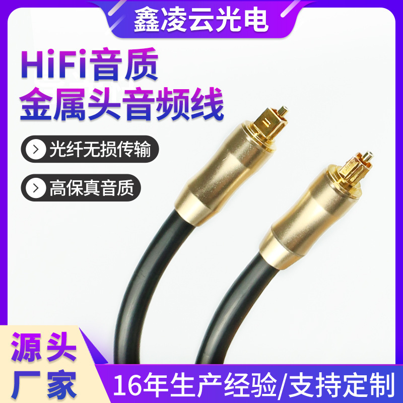 Một đường dây âm thanh đầu kim loại, một đường dây radio điện tử số tới hộp âm thanh trên đầu của DVD TV.