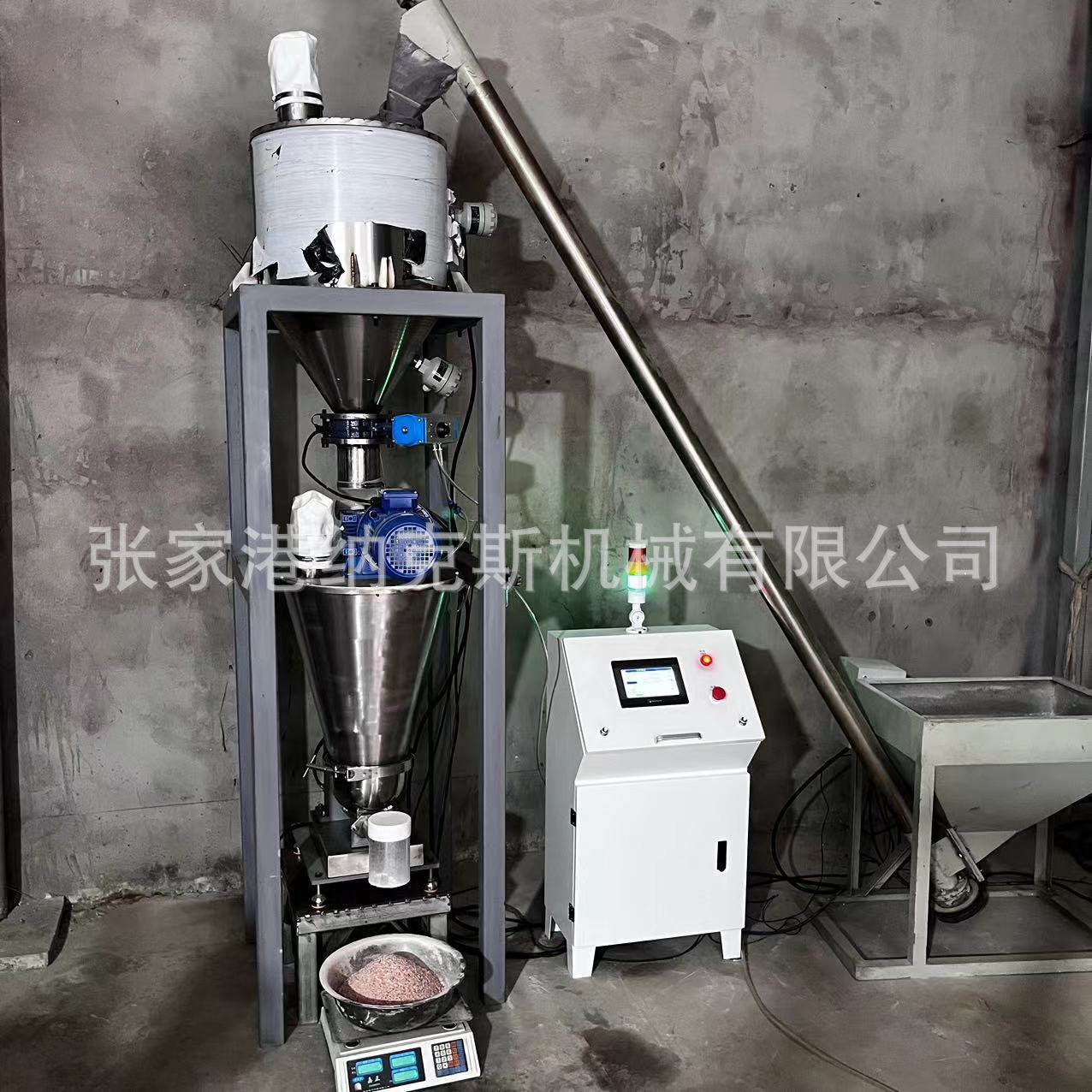 Double-snail fine feeder called Heavy Feeder Powder Fragmentation Full Automatic Consistency Seter