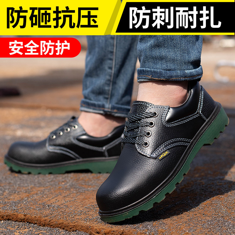 The man with the shoes is protected from piercing through four seasons of steel-packed first-hand work.