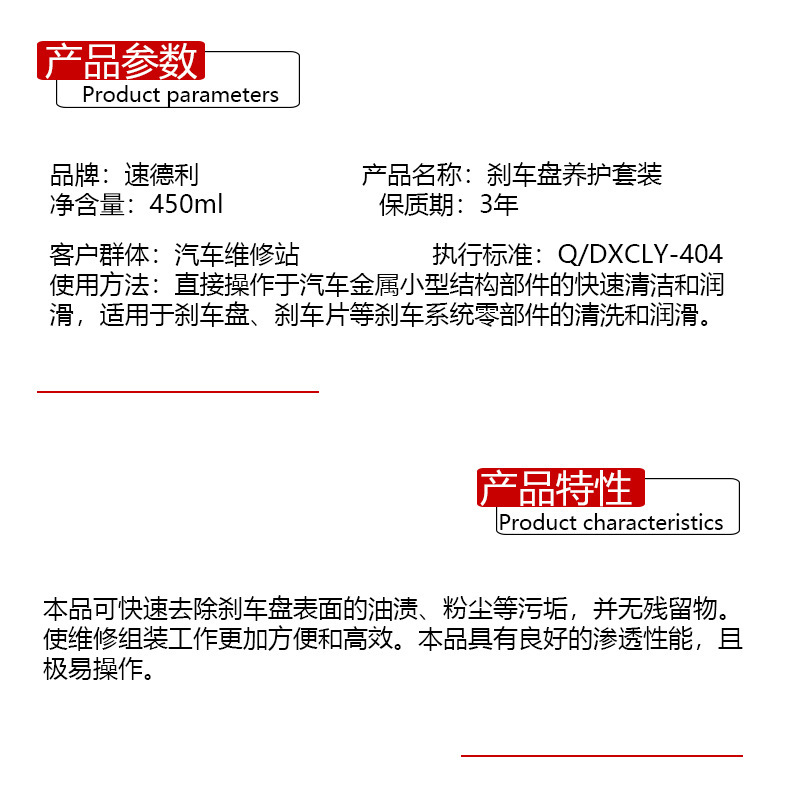 브레이크 시스템 유지 보수 스위트 제조 업체, 브레이크 플레이트 청소 에이전트 공장, 브레이크 시스템 청소기.