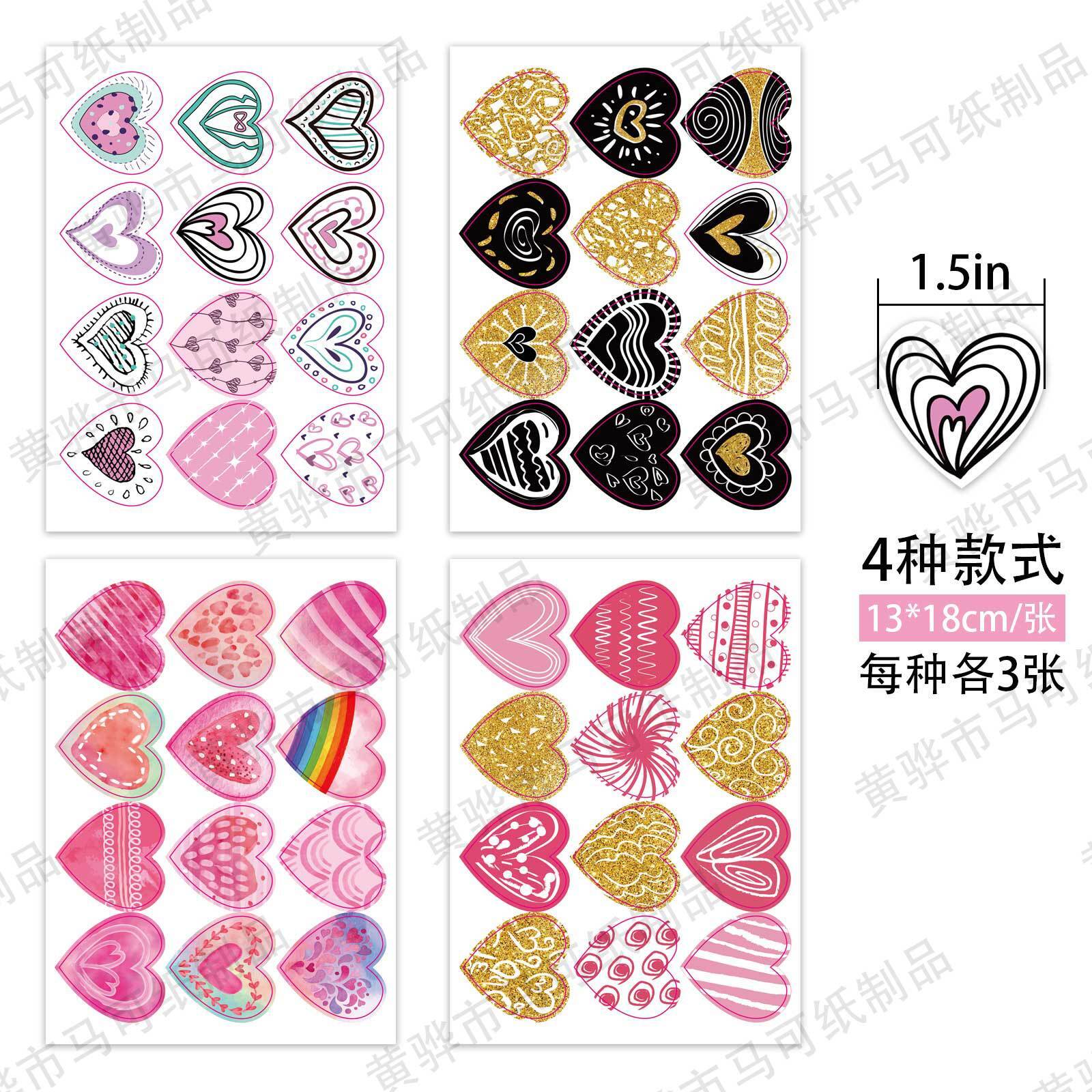 Một miếng dán 1 inch vào ngày Valentine.