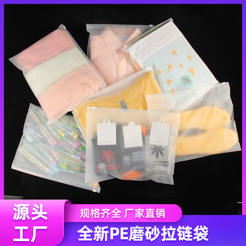 廠家現貨eva磨砂拉鍊袋28*40 透明服飾襪子包裝袋塑料包裝袋可印