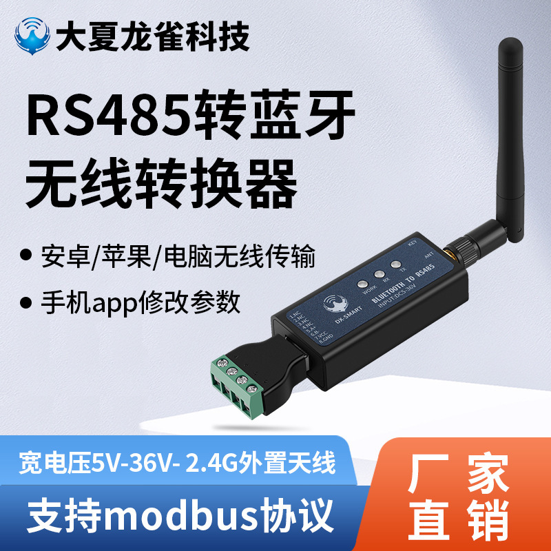 485 Bluetooth Wireless Modbus Communications Module Industrial Level Converter Network Transparent Transfer Cellular