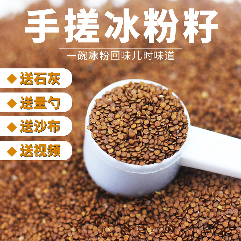 Giai đoạn đầu tiên của hạt giống mới, hạt giống băng Ginjiang Sichuan, 500g của lớp thương mại, được phân phối bằng tay với bột làm lạnh.