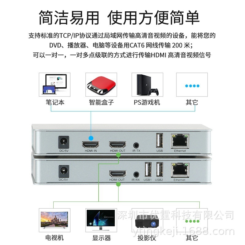 Uranium KVM extension 200 m HDMI web line transferer USB keyboard return transceiver 4K30HZ