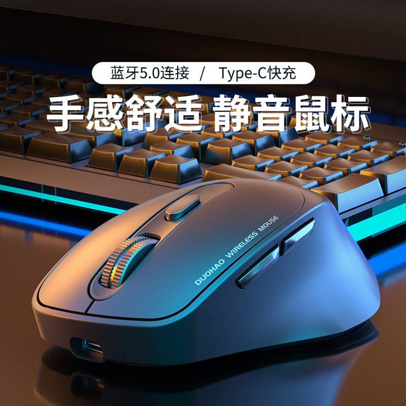 Cross-border burst Type-c Wireless Bluetooth Charged Mouse Double-Model Laptop Unattended Game Office