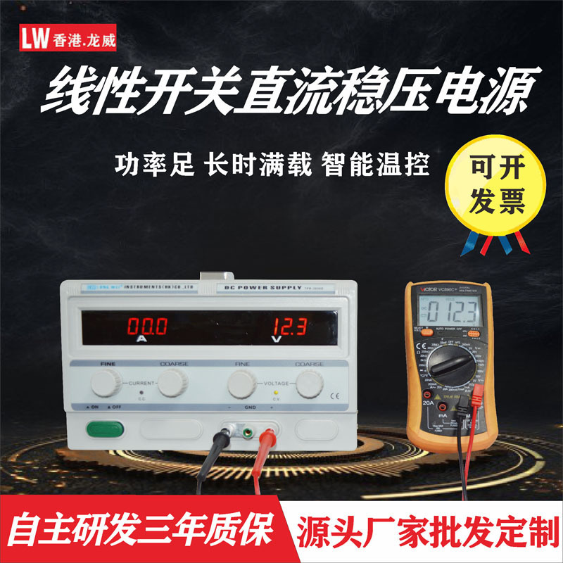 Longway straight current steady voltage power, high power 120V5A linear power, mobile phone lab maintenance.