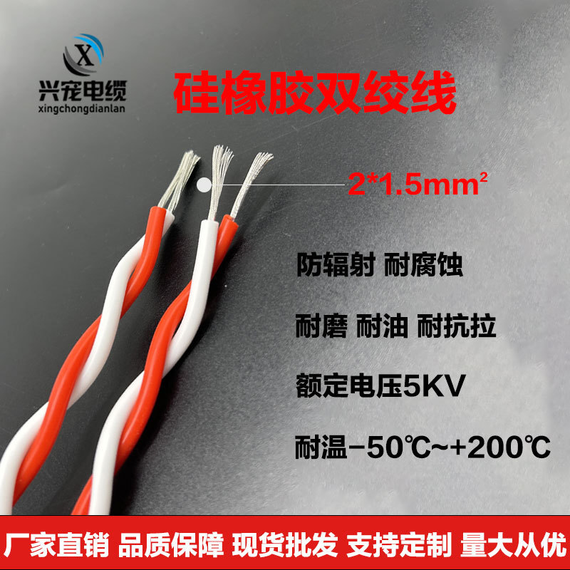 Cao su Silicon chồng chất lượng cao su hai lớp màu xanh lá cây 2 lõi 3 lõi 1.52.5 vuông bình phương không được bảo vệ với các dòng điện bán hoa có nhiệt độ cao