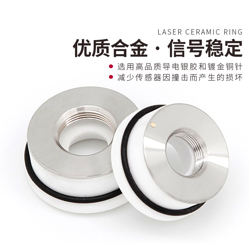 Laser ceramic ring pottery Zhang Huan Hsiung Precitec cutting head-optic cutter fittings