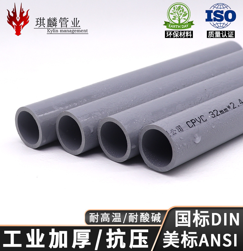 CPVC Chemical Pipeline Designer Sch80 Custom length Industrial plastic pipe