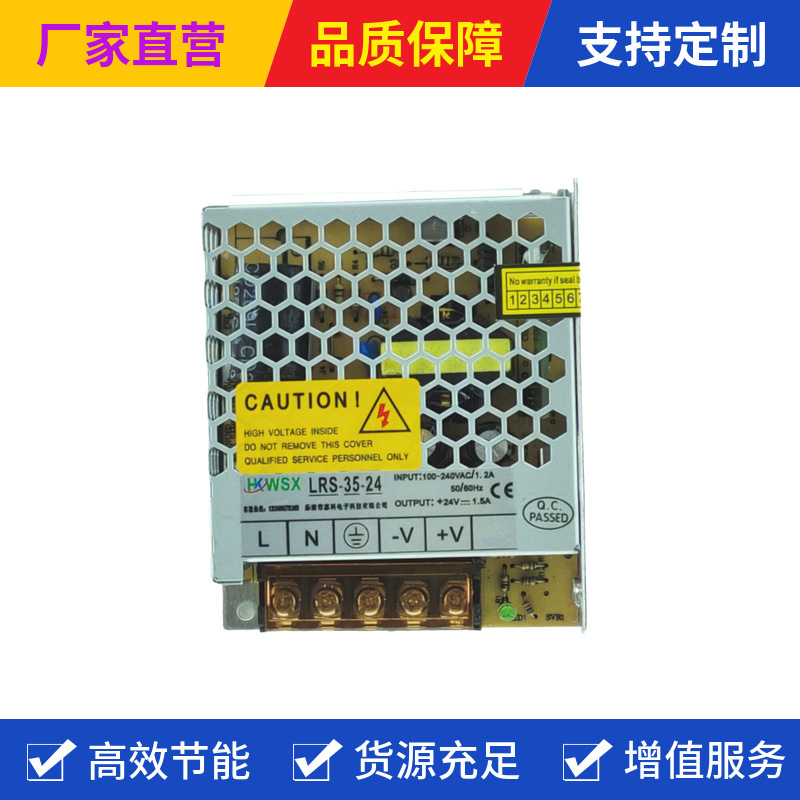 超薄LRS35-50W開關電源12V24V36V48V智能樓宇對講供電板8寸顯示屏