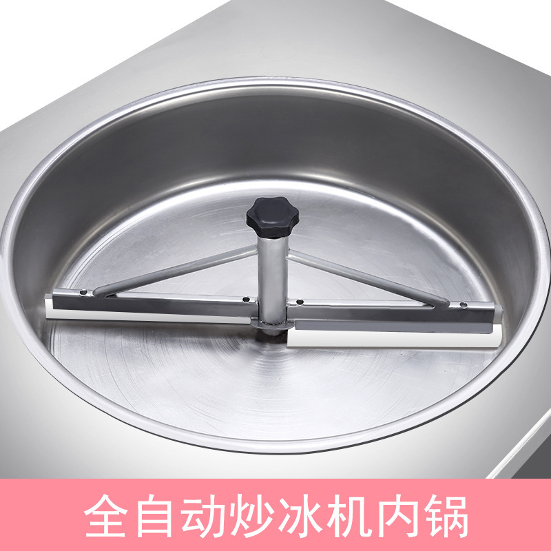 志美全自动炒冰机商用炒酸奶机炒冰淇淋机硬质冰激凌机厂家直销