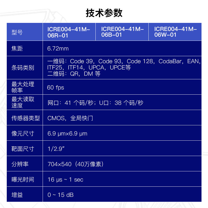 海康工业读码器 ID2000系列读码器 条码二维码扫描器 固定小巧