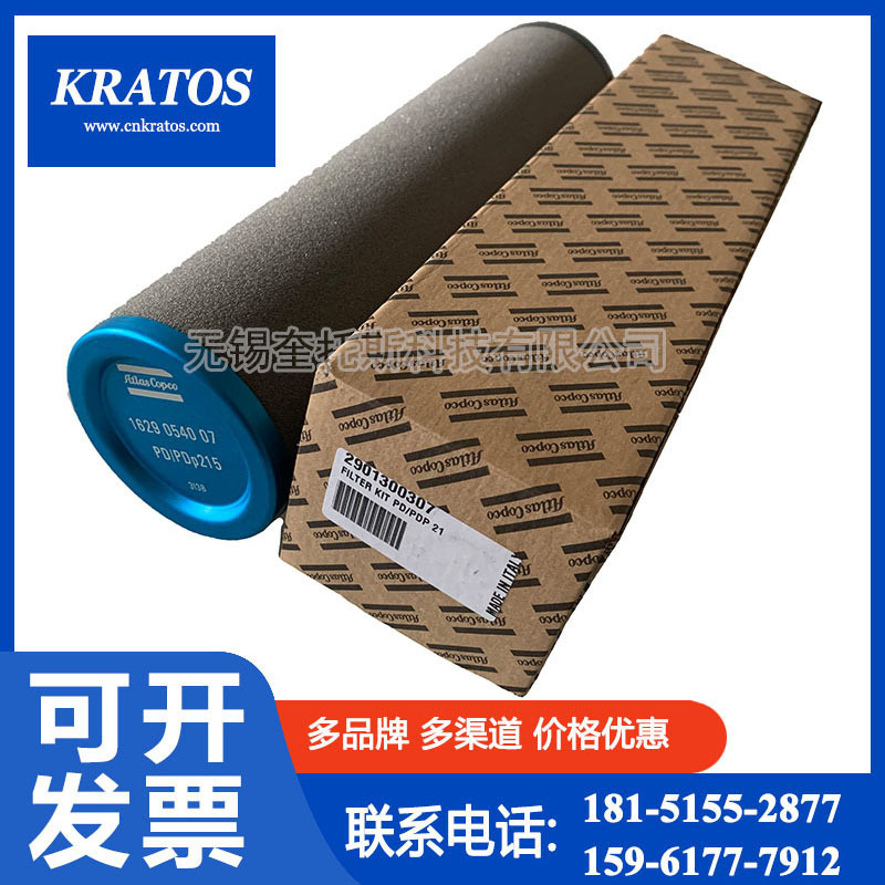 Altlas air presses precision filter core maintenance package 290130307 filter core 162905407