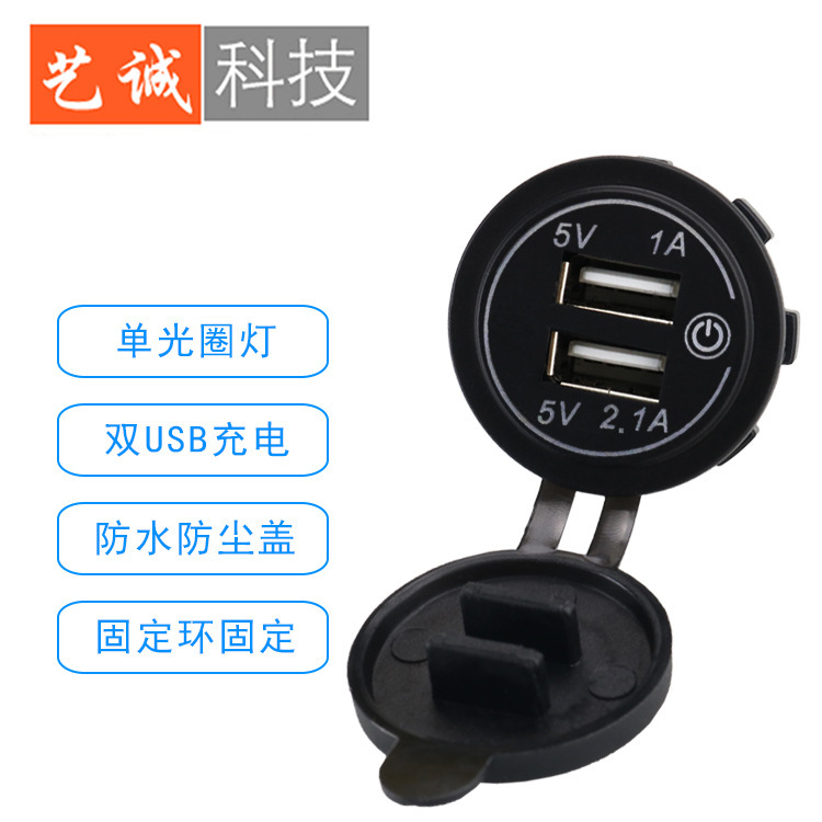 Xe máy vận động đang cải tạo công tắc cảm ứng 3.1A đơn xe điện tử nạp hai đĩa điện thoại USB