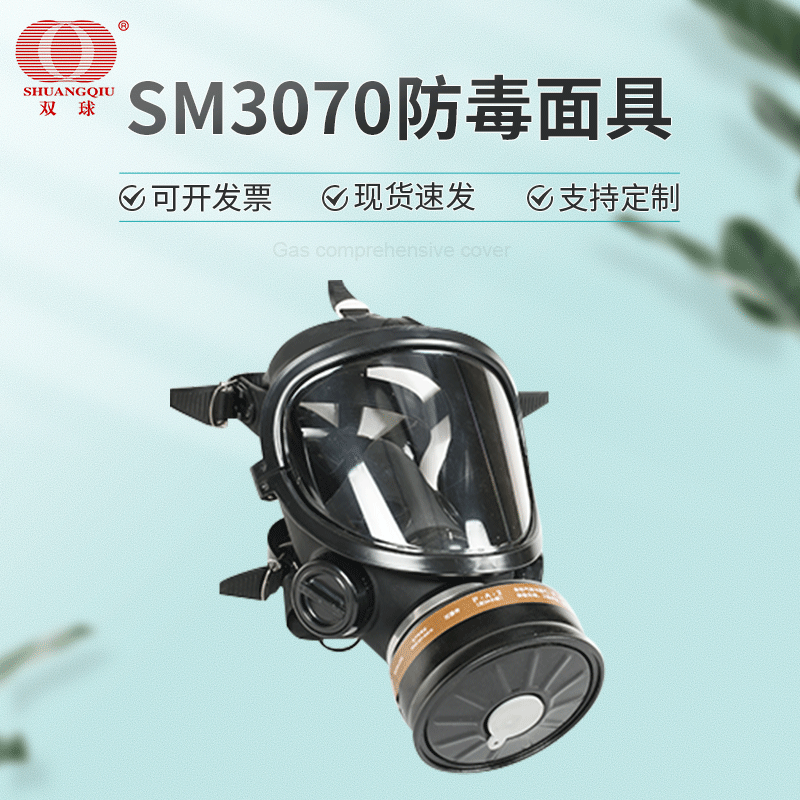 Double ball SM3070 self-sorting gas mask, chemical fire shield, paint work breathing mask.