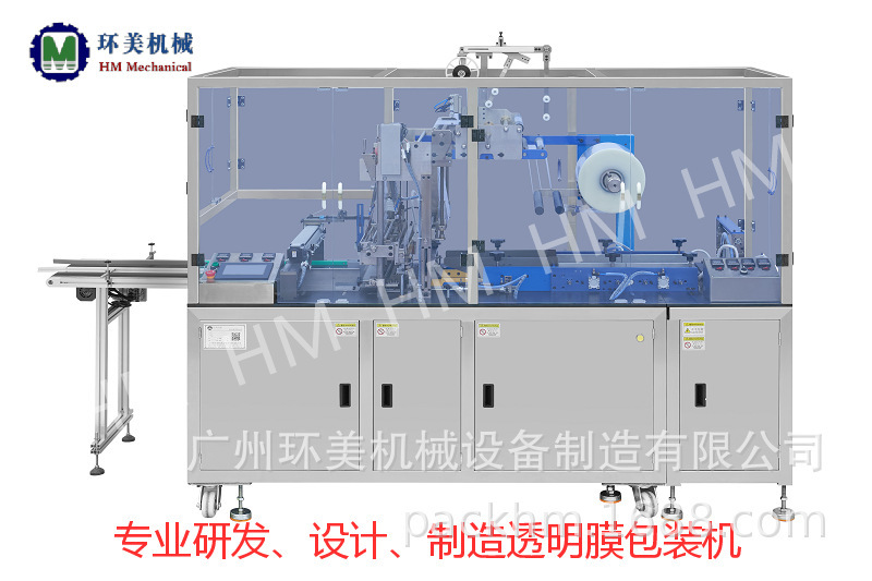 HM-200 fully automated transparency membrane 3D packaging machine, cigarette charterer, food box packaging