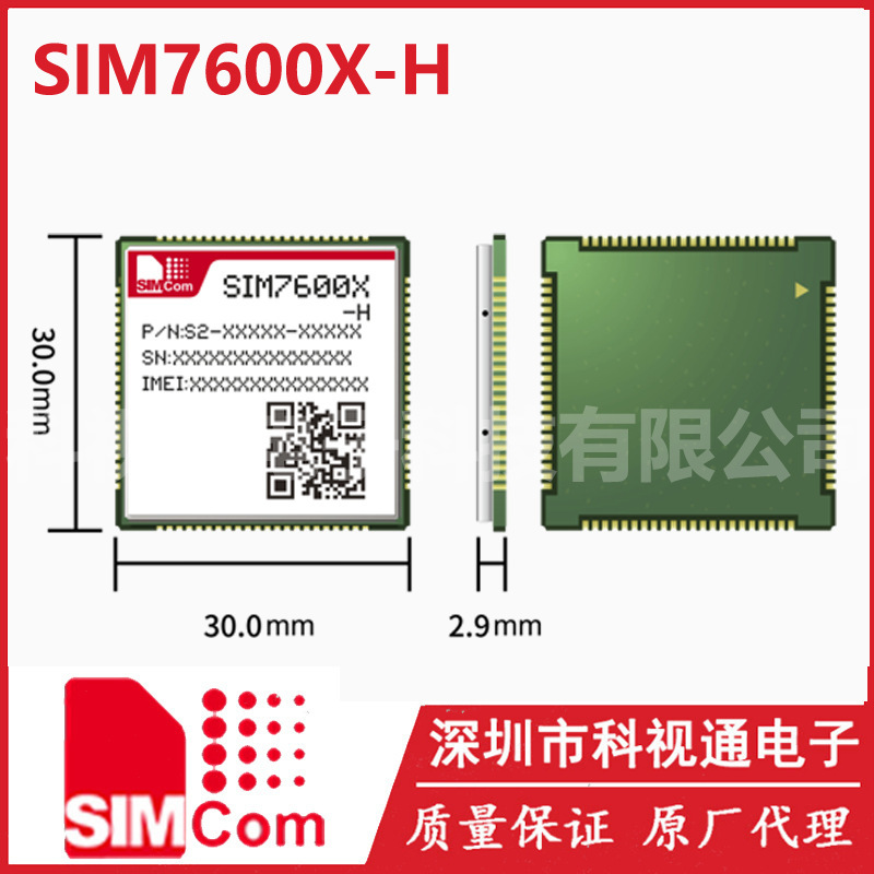 [SIM7600X-H] The LTE Cat 1 module is original online request