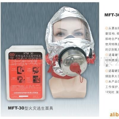 Fire escape mask, fire respirator, smoke mask.