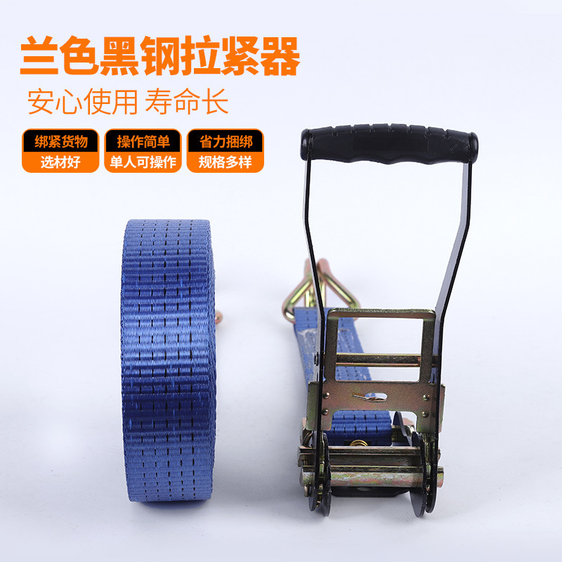 供应兰色黑钢拉紧器 紧绳器捆绑带货车绳绷带绳子车用汽车拉紧器