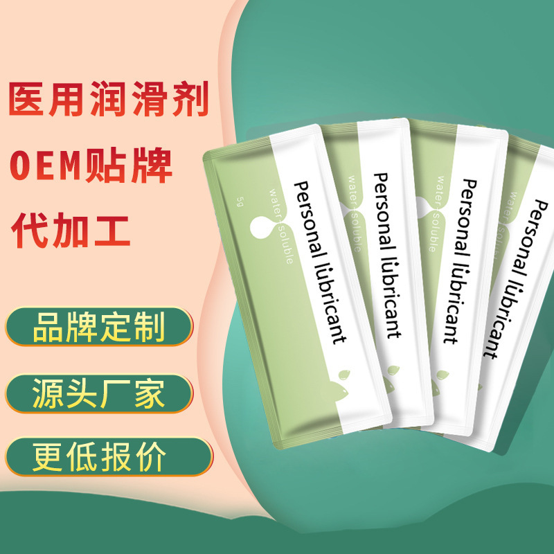 FDA 510K ถุงของโรงงานหล่อลื่นการแพทย์ OEM ติดถุงยางอนามัยผู้ใหญ่ 5g/10g