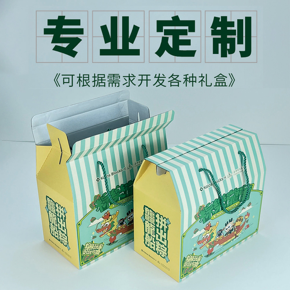 定制粽子礼盒端午彩盒印刷瓦楞纸盒手提礼品盒节日礼物包装盒定做