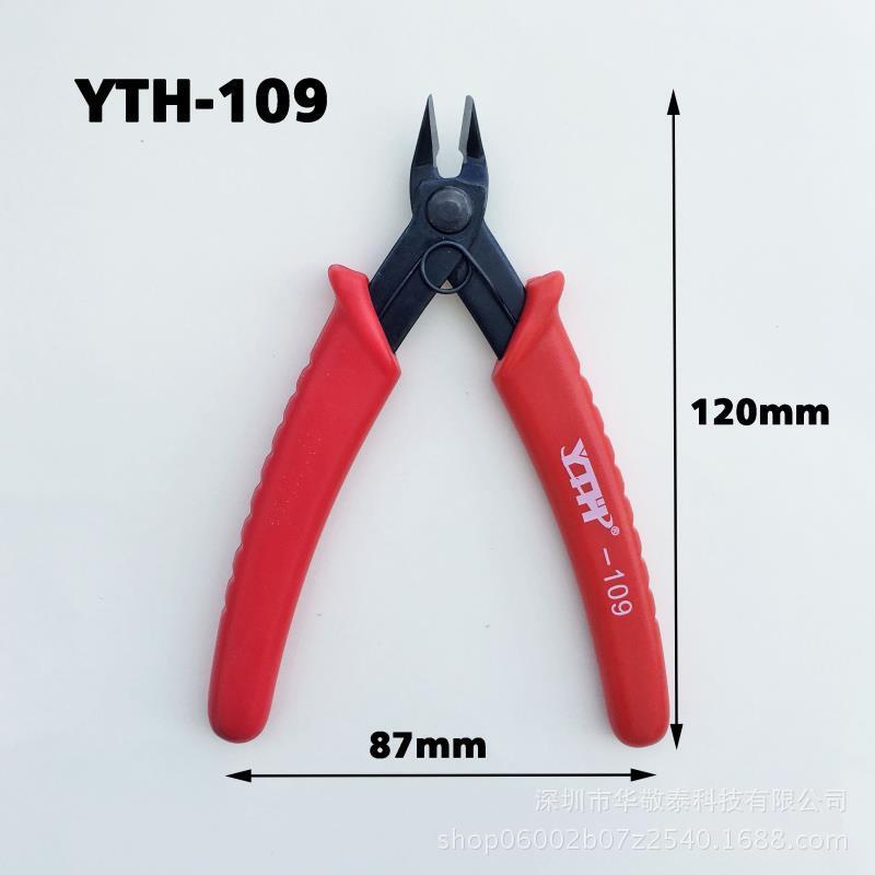 The factory sells YTH-109 stubbles, and the circuit board trims the cutter's tortoise.