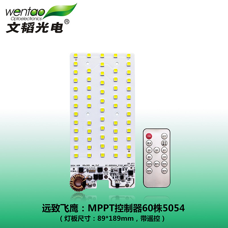 3.2v Solar street lamp MPPT nanolight source one lamp core battery protection (supplied by plant)