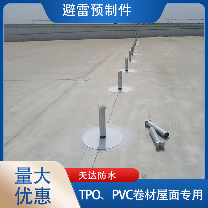 TPO water-proof house, PVC water-proof house, thunder-shield.