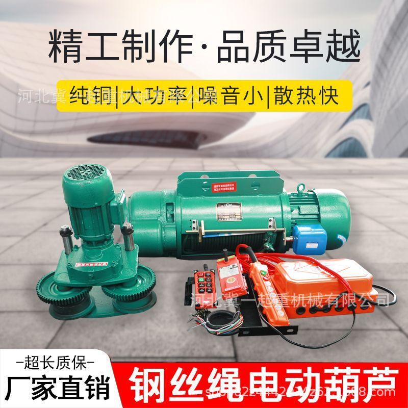 One-card CD1 wire line electric thallium 1/2/3/5/10 t to lift and recycle the beams electric thallium