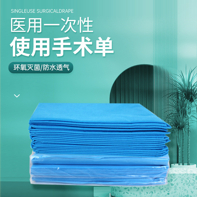 肯纳丝医用一次性床单手术单美容院单理疗护理垫单防水防油