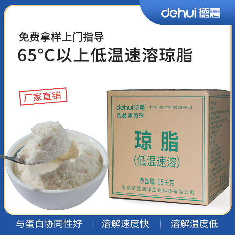 Food Ingredients High Gegel Strangth Stabilizer Agar Agar