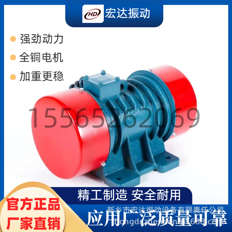 Tangshan YZD-10-4 rung điện, Honduras 0,55 KW rung điện, mức 4 máy rung, rung động