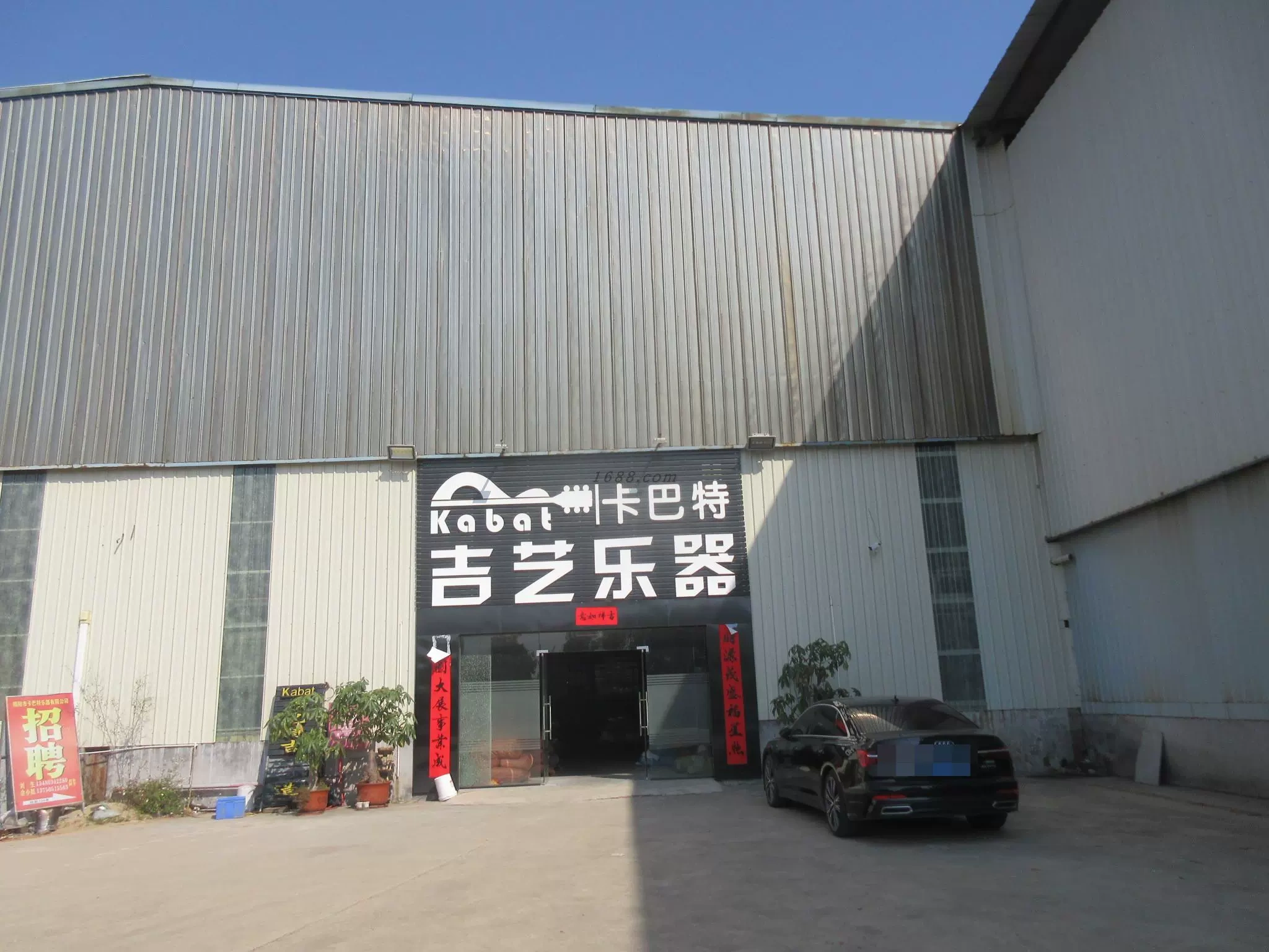 Katbat Instrument Limited, Taiyang City